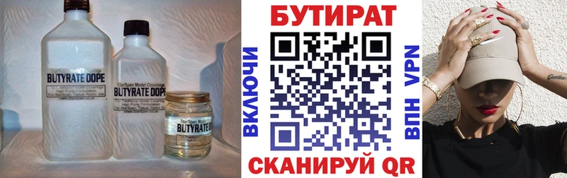 Купить где Костомукша БУТИРАТ оксибутират