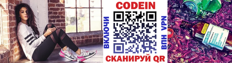 Купить где  Костомукша  Codein Purple Drank 